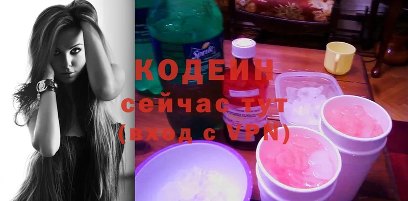 ОМГ ОМГ сайт  Заречный  Кодеиновый сироп Lean Purple Drank 