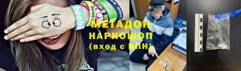 Метадон мёд  darknet как зайти  Заречный 